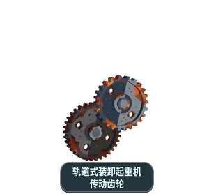 轨道式装卸起重机